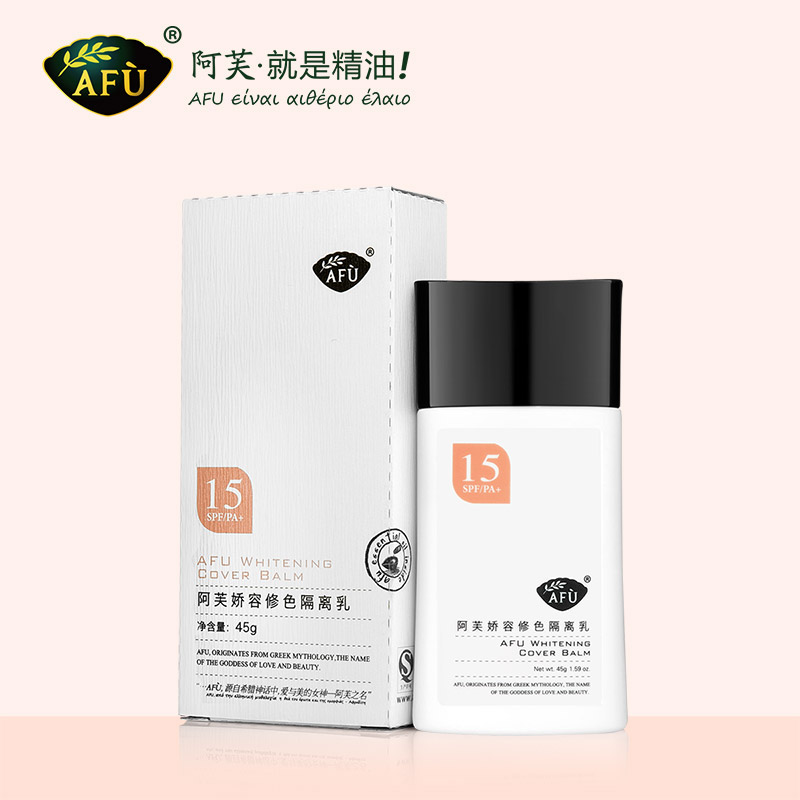 afu阿芙娇容修色隔离乳spf15/pa