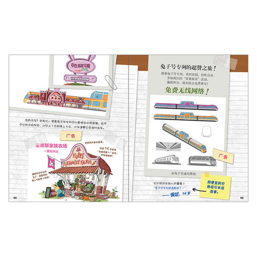 迪士尼动画电影疯狂动物城系列：疯狂动物城终极探险攻略 [5-12岁] 商品图4