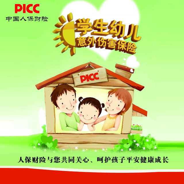 金泉网 人寿保重大疾病保险 > 正文2019年5月20日2回复贴,共1页   