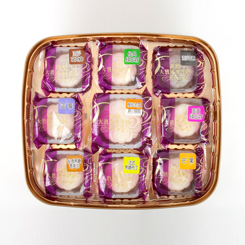 【港式月饼】香港大班冰皮月饼 玲珑九星9只装 新品上市 礼盒装 中秋