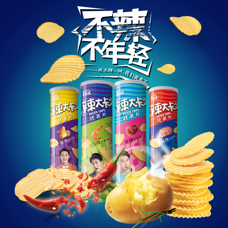 回头客辣大叔桶装烤薯片休闲特产膨化零食大礼包散装组合批发整箱