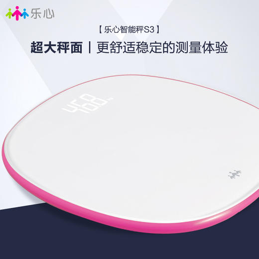 乐心体重秤 S3 商品图2