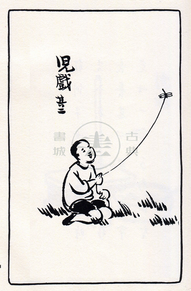 丰子恺护生画集全套七册