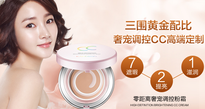 kafellon/凯芙兰调控粉膏 底妆修护隔离霜定妆保湿遮瑕膏