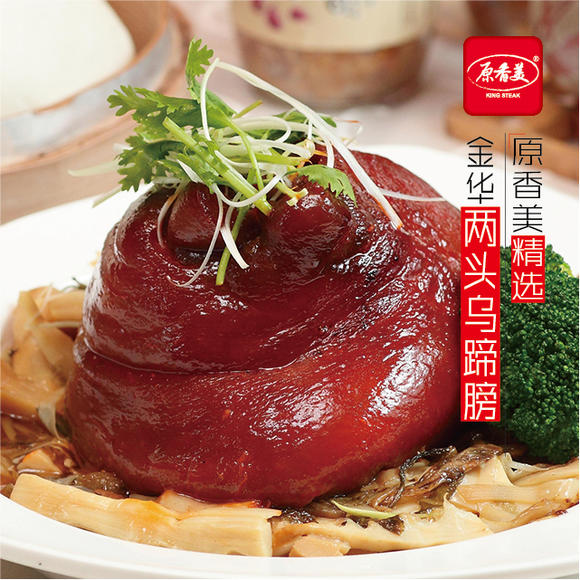 金华两头乌菜品,金华两头乌菜品图片,义乌名菜_大山谷图库