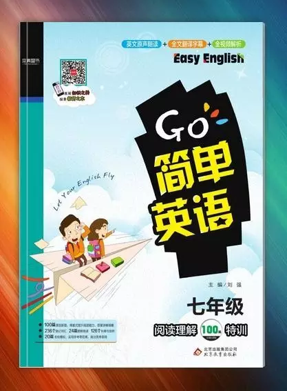 2017 Easy English GO 英文原声朗读 简单英语