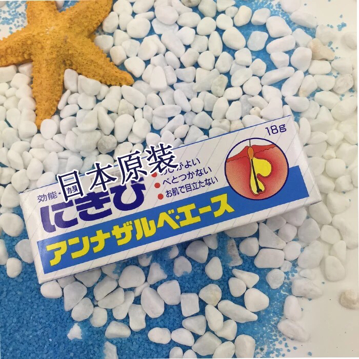 日本代购原装白兔牌暗疮膏18克祛痘膏去粉刺痘印不留痕迹男女用