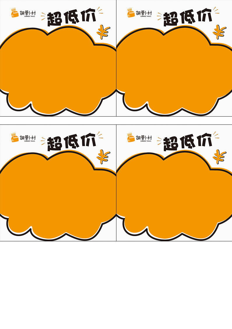 【胡萝卜村标配】a6 pop(超低价)爆炸花