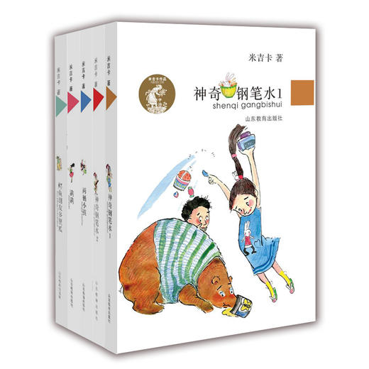 米吉卡作品系列励志故事校园小说中小学生课外阅读书籍 儿童读物儿童书籍7-8-10-12二三四五六年级（5册） 商品图0