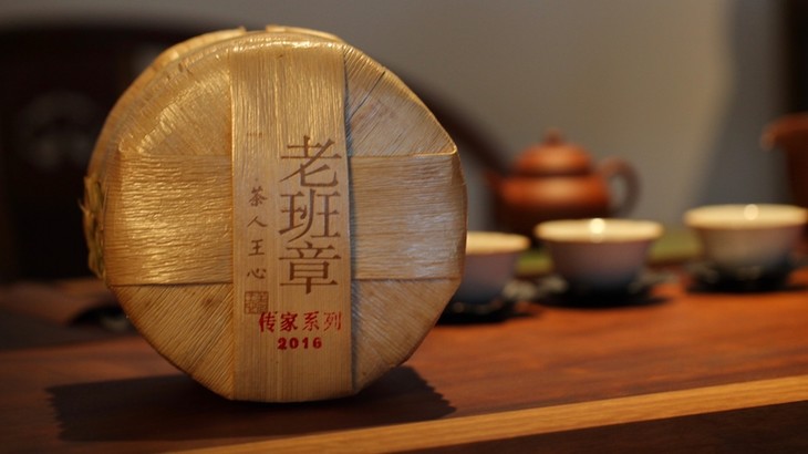 「茶人王心出品」2016老班章古树普洱茶饼 7饼/提