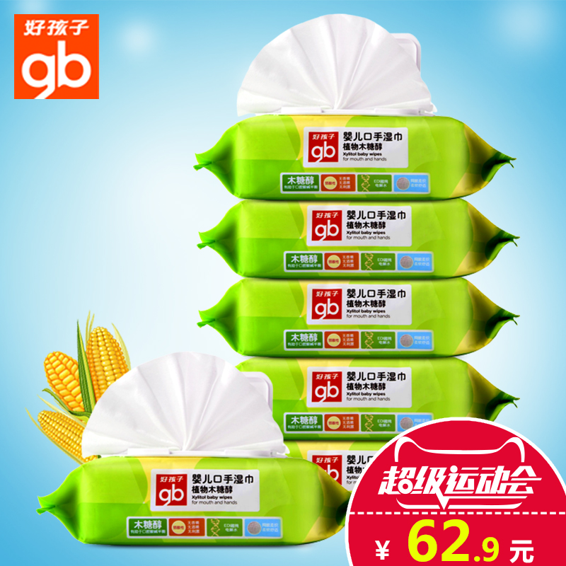好孩子婴儿湿巾宝宝手口湿巾植物木糖醇湿纸巾80片6包装带盖