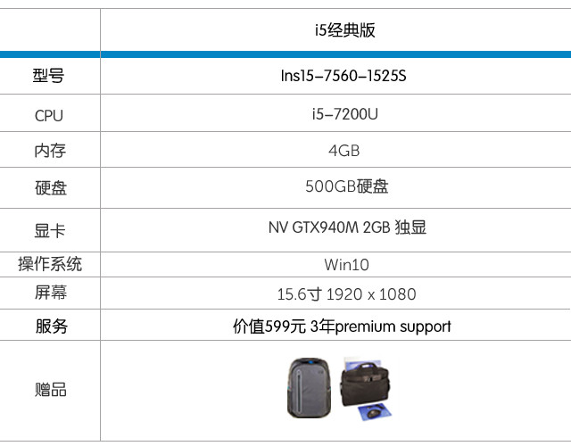 戴尔 燃7000 ins15-7560-1525s