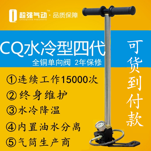 超强气动 高压打气筒30mpa 40mpa不锈钢 水冷 折叠 三级 手动型