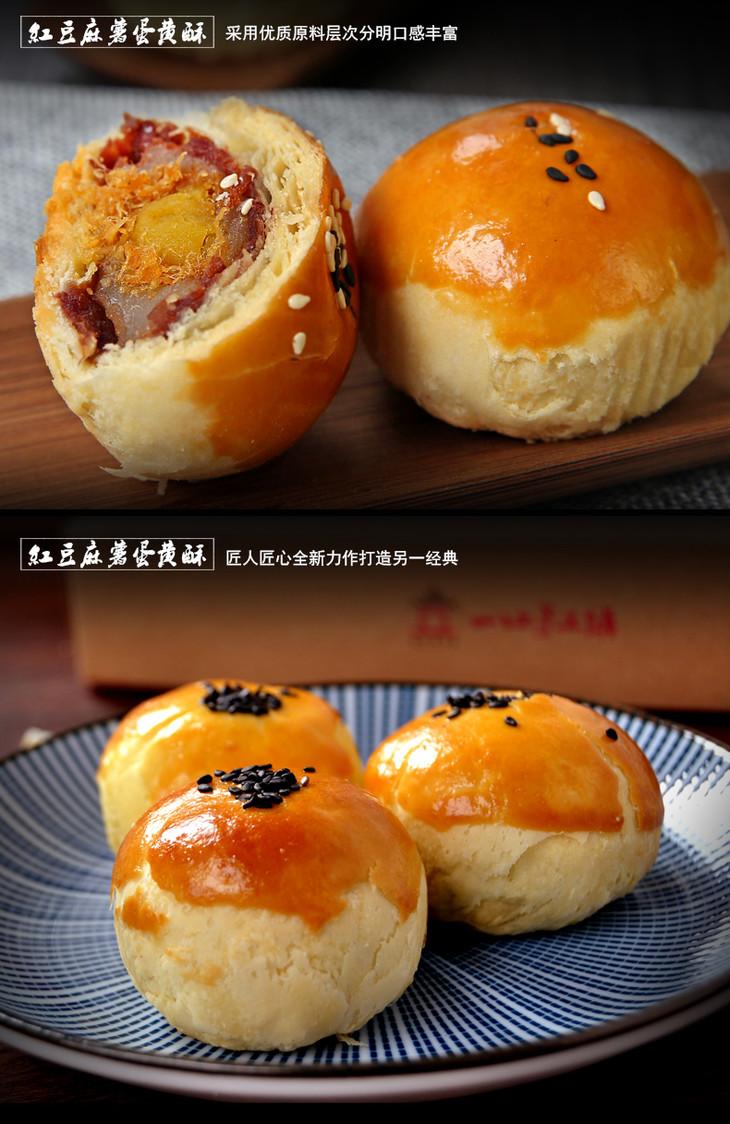 官方郭师傅月饼 新品红豆麻薯蛋黄酥 传统现烤手工 送礼方式月饼