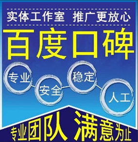 百度口碑的收录范围和内容选择标准究竟如何？口碑之力真的能百变不惊吗？