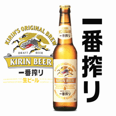 啤酒典范 KIRIN BEER 日本麒麟一番榨 600mL 萃取第一道麦芽汁