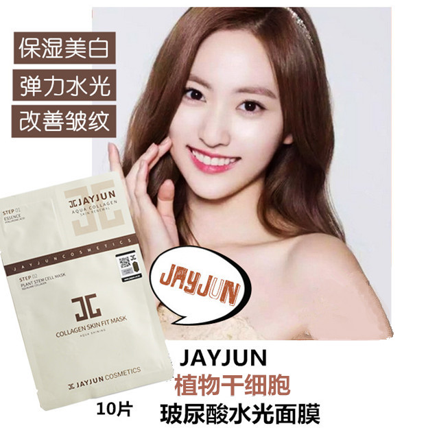 jayjun整形医院 植物干细胞 玻尿酸美白水光面膜10片