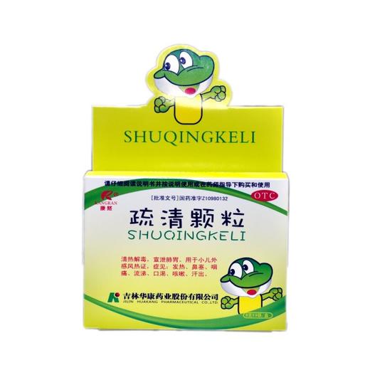 疏清颗粒 商品图0