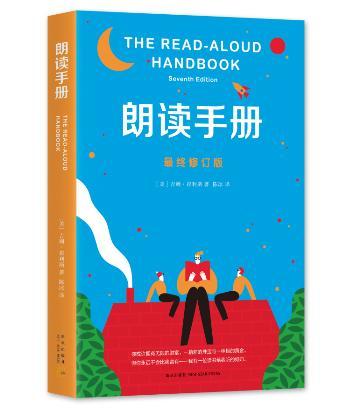 朗读手册(最终修订版) 商品图1