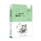 宝葫芦的秘密