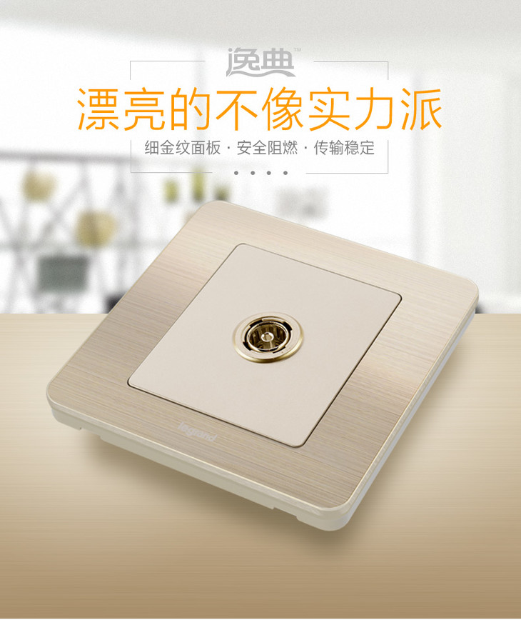 一位电视插