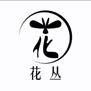 【花丛】永生花玻璃瓶 怀念天空