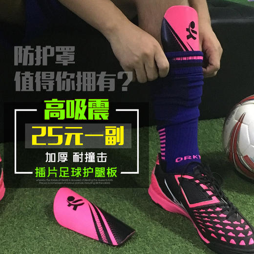 沃恺体育:ORKY 儿童成人护腿板 6615608 商品图4