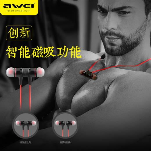 【耳机】*Awei 用维 A920BL无线运动蓝牙耳机4.0 迷你入耳式通用型跑步耳机 商品图0