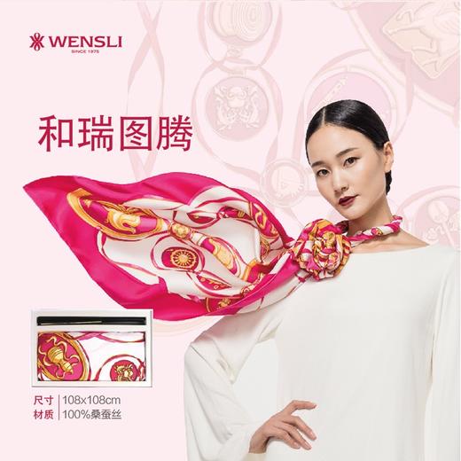 （永久下架）【B20峰会企业纪念礼】锦绣西湖丝扇套装-和瑞图腾 商品图3