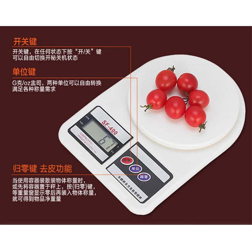 家用厨房秤  精准仪表电子秤0.1g称重烘焙秤食物健康计价秤量称 商品图4