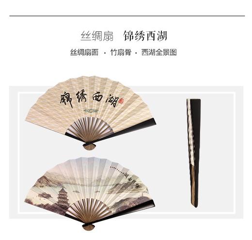（永久下架）【B20峰会企业纪念礼】锦绣西湖丝扇套装 商品图7
