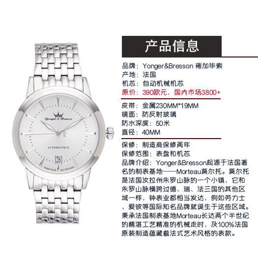法国留学生推荐 雍家毕索机械男表 白色钢链款 皮带款  启东发货 顺丰包邮