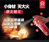 家天下 多用便携  高效能水雾灭火器 商品缩略图0