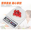 家用厨房秤  精准仪表电子秤0.1g称重烘焙秤食物健康计价秤量称 商品缩略图3