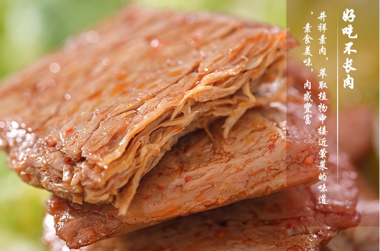 植物蛋白素肉片 25g/包 这肉太嫩啦