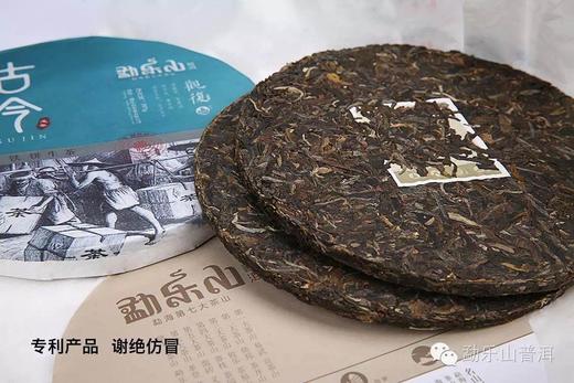 勐乐山观复（古今）双层铁饼生饼357g 商品图4