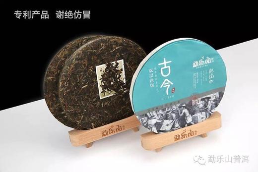 勐乐山观复（古今）双层铁饼生饼357g 商品图5