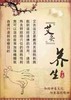 陈德识国医艾灸养生馆 拼团活动了！原充值1000送200，现在充值1000送800。陈德识艾灸养生堂店庆20周年拼团回赠活动，名额20个，活动时到2016年9月25日结束。 商品缩略图1