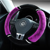 【方向盘套】秋冬新款汽车方向盘套 冬季短毛绒把套 男女通用不褪色不掉毛 商品缩略图0