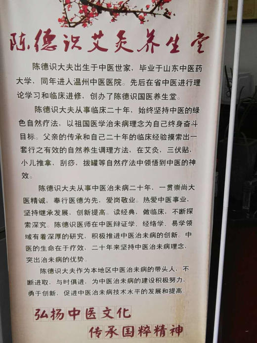 陈德识国医艾灸养生馆 拼团活动了！原充值1000送200，现在充值1000送800。陈德识艾灸养生堂店庆20周年拼团回赠活动，名额20个，活动时到2016年9月25日结束。 商品图9