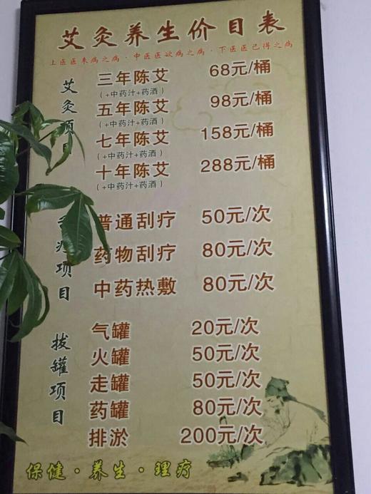 陈德识国医艾灸养生馆 拼团活动了！原充值1000送200，现在充值1000送800。陈德识艾灸养生堂店庆20周年拼团回赠活动，名额20个，活动时到2016年9月25日结束。 商品图8