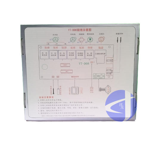 YT-D08 LCD液晶屏 40套/件 亿瑞特电路板 商品代码51050 商品图3