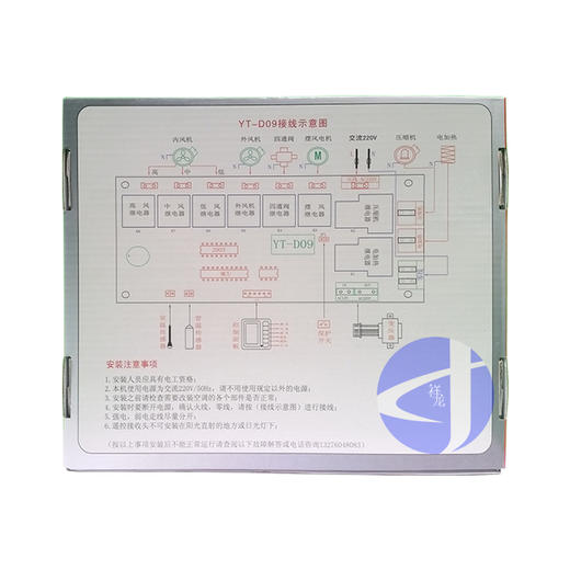 YT-D09 LCD液晶屏带记忆型 40套/件 亿瑞特电路板 商品代码51051 商品图3
