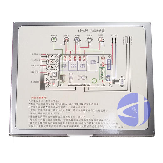YT-A07机械型 60套/件 亿瑞特电路板  商品代码51043 商品图3
