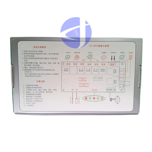 YT-D07 普通柜机 60套/件 亿瑞特电路板 商品代码51049 商品图3