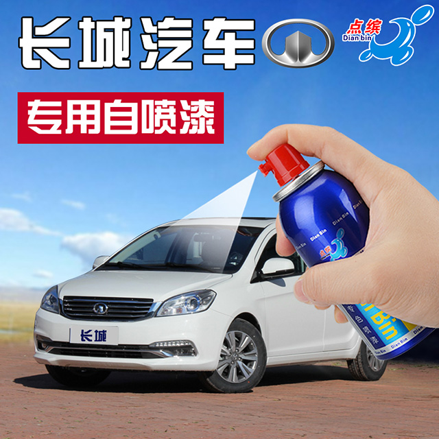 点缤汽车自喷漆长安欧诺珍珠白漆手喷漆罐油漆划痕修复补漆笔
