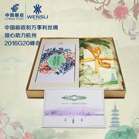 （永久下架）盛世繁花二十国G20“明信片”+“二十国国花丝巾”套装