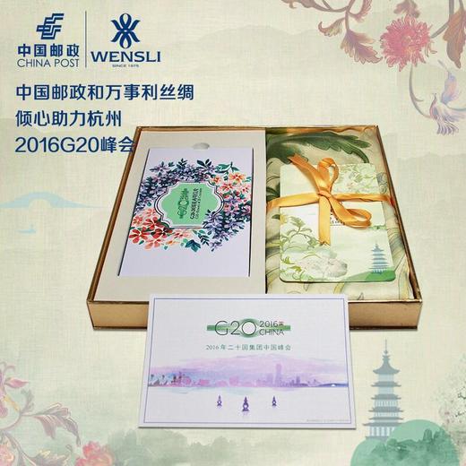 （永久下架）盛世繁花二十国G20“明信片”+“二十国国花丝巾”套装 商品图0