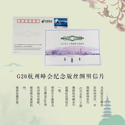 （永久下架）盛世繁花二十国G20“明信片”+“二十国国花丝巾”套装 商品图3