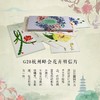 （永久下架）盛世繁花二十国G20“明信片”+“二十国国花丝巾”套装 商品缩略图2